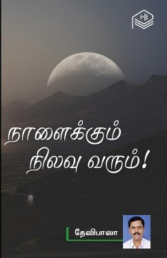 Naalaikum Nilavu Varum! - Devibala