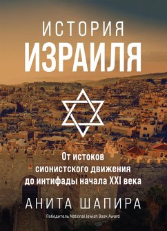 Israel. A History (eBook, ePUB) - Shapira, Anita