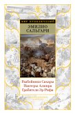 Разбойники Сахары. Пантеры Алжира. Грабители Эр-Рифа (eBook, ePUB)