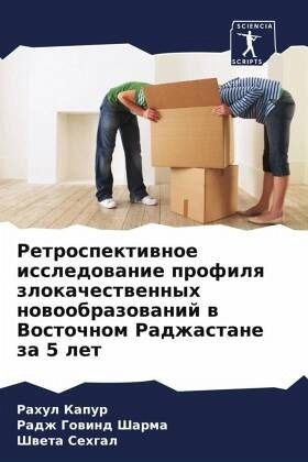 Retrospektiwnoe issledowanie profilq zlokachestwennyh nowoobrazowanij w Vostochnom Radzhastane za 5 let