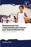 Preimuschestwa sportiwnoj rastqzhki dlq basketbolistok