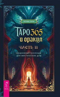 Tarot & Oracle 365 Day Challenge For Mystic Souls. Volume 2 (eBook, ePUB) - Theory, Wasima