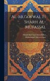 Al-Mu'awwal fi sharh al-mufassal