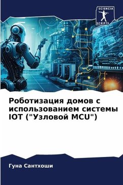 Robotizaciq domow s ispol'zowaniem sistemy IOT (