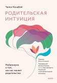 Mother Brain (eBook, ePUB)