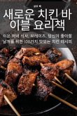 &#49352;&#47196;&#50868; &#52824;&#53416; &#48148;&#51060;&#48660; &#50836;&#47532;&#52293;