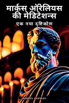 मार्कस ऑरेलियस 'ध्यान (Marcus Aurelius' Meditations) - Aurelius, Marcus; Cartaxo, Samuel