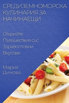 Средиземноморска Кулин&# - 1044;&1080;&1084;&1086;&1074;&107