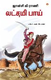 Rani of Jhansi in Tamil (ஜான்சி கி ராணி லட்சம