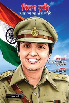 Kiran Bedi Making of the Top Cop in Bengali (কিরণ বেদী সুপার কপ হয়ে ওঠার কাহিনী) - Menon, Reeta Peshawaria