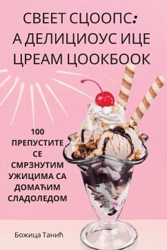 СВЕЕТ СЦООПС: А ДЕЛИЦИОУС - 1041;&1086;&1078;&1080;&1094;&107