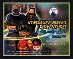 Kyng Supa Nova's Adventures: オペレーション・COVID-19 家族と一緒{