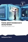 Sila rentgenowskogo izlucheniq: