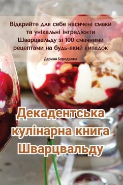 Декадентська кулінарна & - 1044;&1072;&1088;&1080;&1085;&107