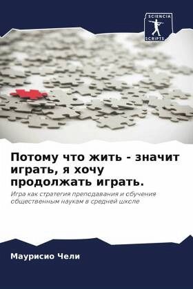 Potomu chto zhit' - znachit igrat', q hochu prodolzhat' igrat'.