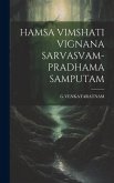 Hamsa Vimshati Vignana Sarvasvam- Pradhama Samputam
