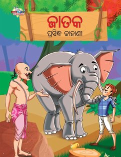 Famous Tales of Jataka in Odia (ଜାତକ ପ୍ରସିଦ୍ଧ କାହା - Verma, Priyanka