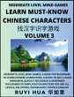 Chinese Character Recognizing Puzzle... - Bild 1