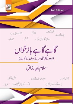 Gaahe Gaahe Baazkhan (A collection of Urdu short stories & reviews) - Bin Razzaque, Salam