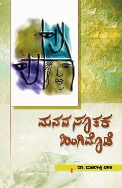 Cover Manada Soothaka Hingidode(Kannada)