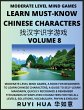 Chinese Character Recognizing Puzzle... - Bild 1