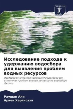 Cover Issledowanie podhoda k uderzhaniü wodosbora dlq wyqwleniq problem wodnyh resursow