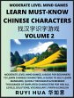 Chinese Character Recognizing Puzzle... - Bild 1