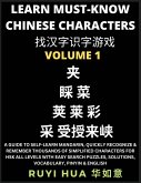 A Book for Beginners to Learn Chinese Characters (Volume 1)