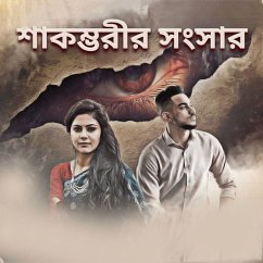 Shakambari's family (MP3-Download) - Das, Rima Goswami