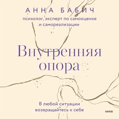 Vnutrennyaya opora (MP3-Download) - Babich, Anna