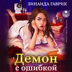 Demon s oshibkoj (MP3-Download)