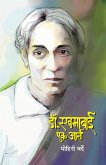 Dr. Rukhmabai Dr. Rukhmabai