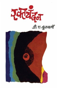 Raktachandan - Kulkarni, G. A.