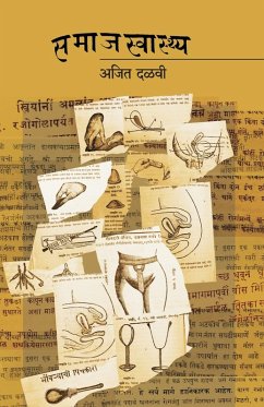 Cover Samajswasthya