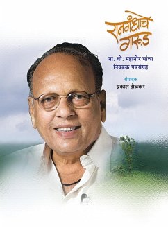 Ranagandhaache Garud - Mahanor, N. D.