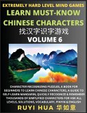 Chinese Character Search Brain Games (Volume 6)