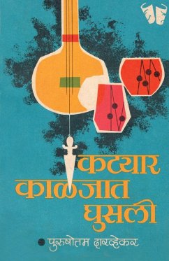 Cover Katyar Kalajat Ghusali