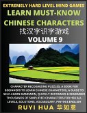 Chinese Character Search Brain Games (Volume 9)