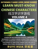 Chinese Character Search Brain Games (Volume 4)