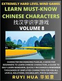 Chinese Character Search Brain Games (Volume 8)
