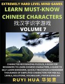 Chinese Character Search Brain Games (Volume 7)