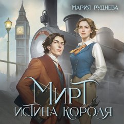 Mirt. Istina korolya (MP3-Download) - Rudneva, Maria