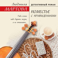 Pomest'e s privideniyami (MP3-Download) - Martova, Lyudmila