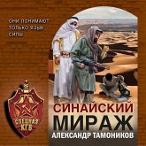 Sinayskiy mirazh (MP3-Download)