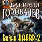 Voyna HAARP-2 (MP3-Download)