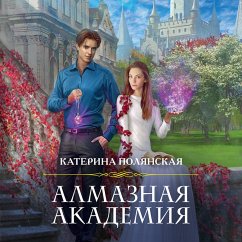 Cover Almaznaya akademiya (MP3-Download)