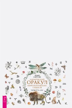 Кармический оракул мифологических существ (брошюра к картам) (eBook, ePUB) - Арабо, Саргсян