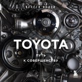 TOYOTA. Put k sovershenstvu (MP3-Download)