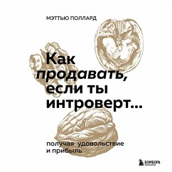 Kak prodavat, esli ty introvert… poluchaya udovolstvie i pribyl (MP3-Download) - Pollard, Matthew