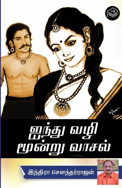 Aindhu Vazhi Moondru Vaasal - Indira Soundarajan